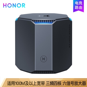 促销活动： 京东 荣耀路由宠粉日 路由器专场 图6