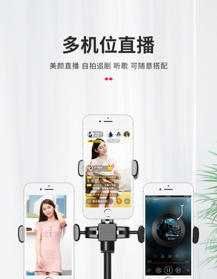 桌面多功能直播支架 图4