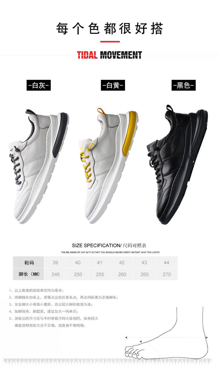 北闪 百搭小白鞋 韩式皮质板鞋 图3