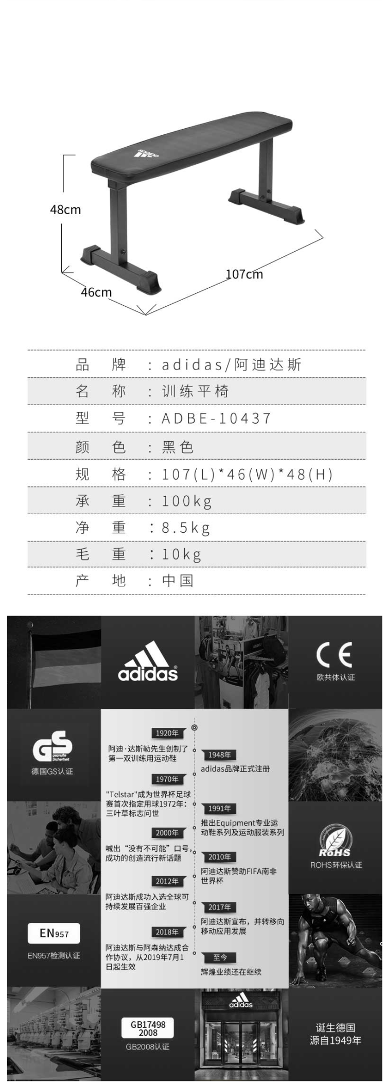 阿迪达斯 Adidas 家用卧推凳 专业训练平板凳 图9
