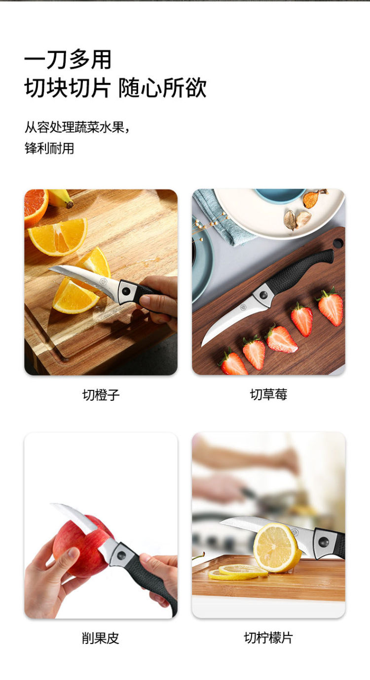 博堡 锋利钼钒钢水果刀 图2