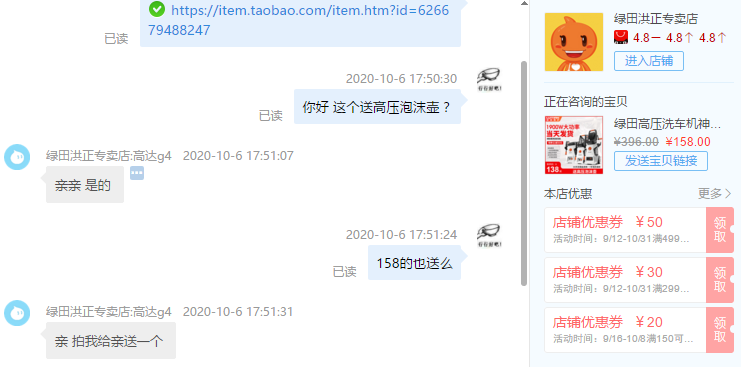 绿田 高压洗车机 多功能清洗机 220v水泵 1400W大功率 图2