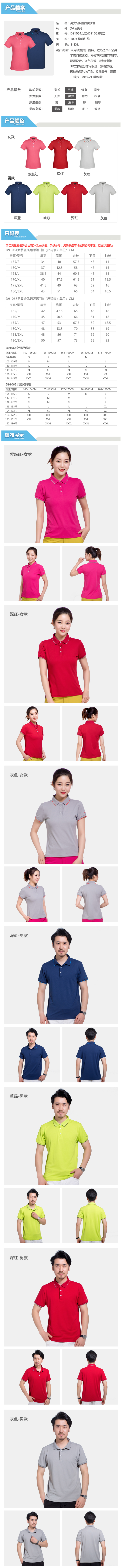 清仓 君羽 19款 男女速干透气Polo衫 15分钟快干 图3