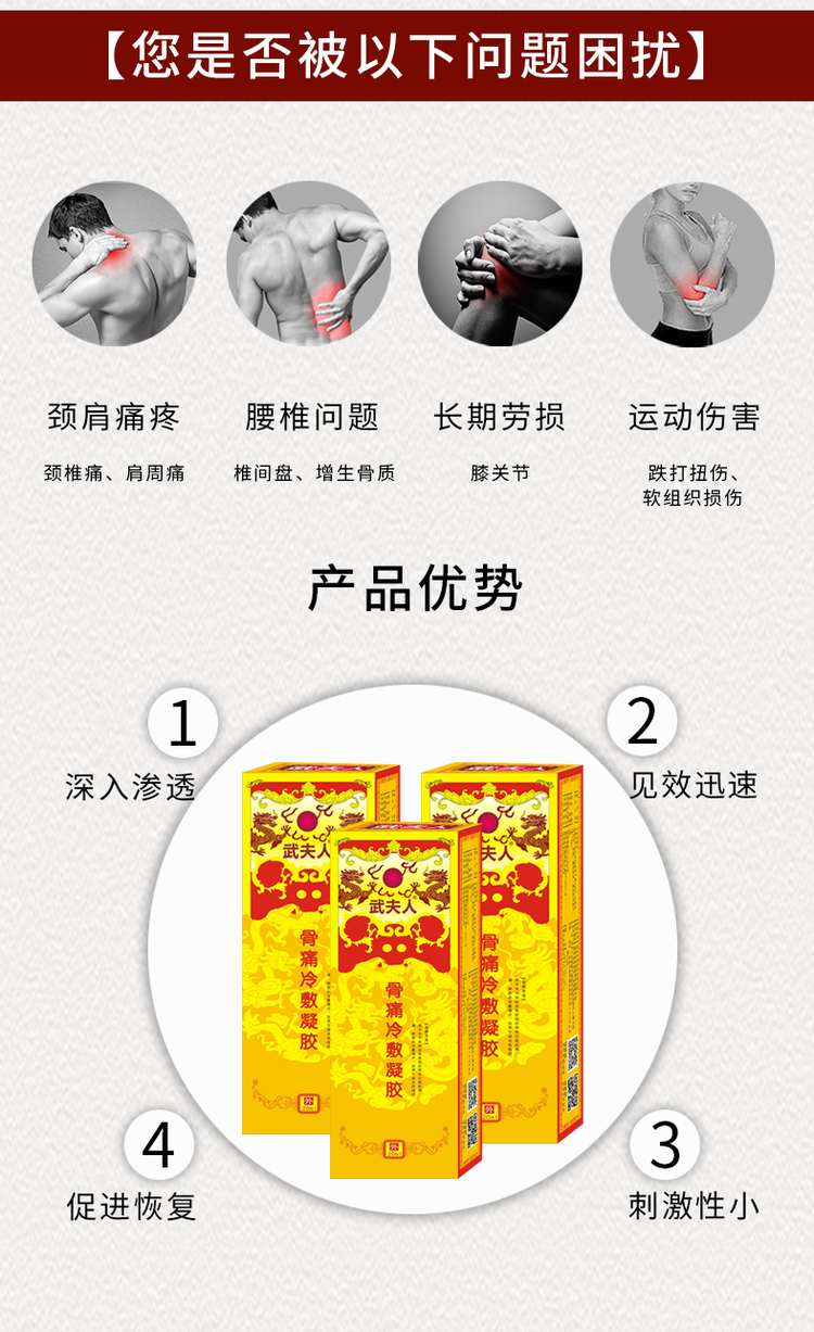 武夫人 跌打损伤舒筋活络油 图4