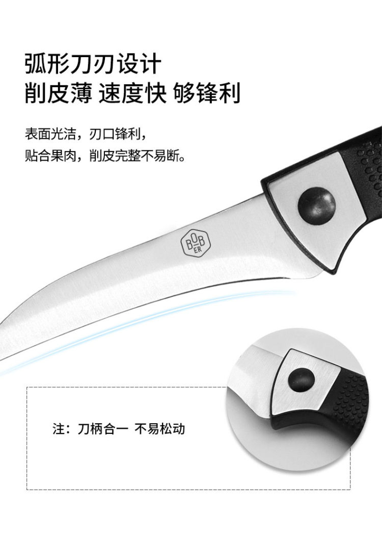 博堡 锋利钼钒钢水果刀 图3