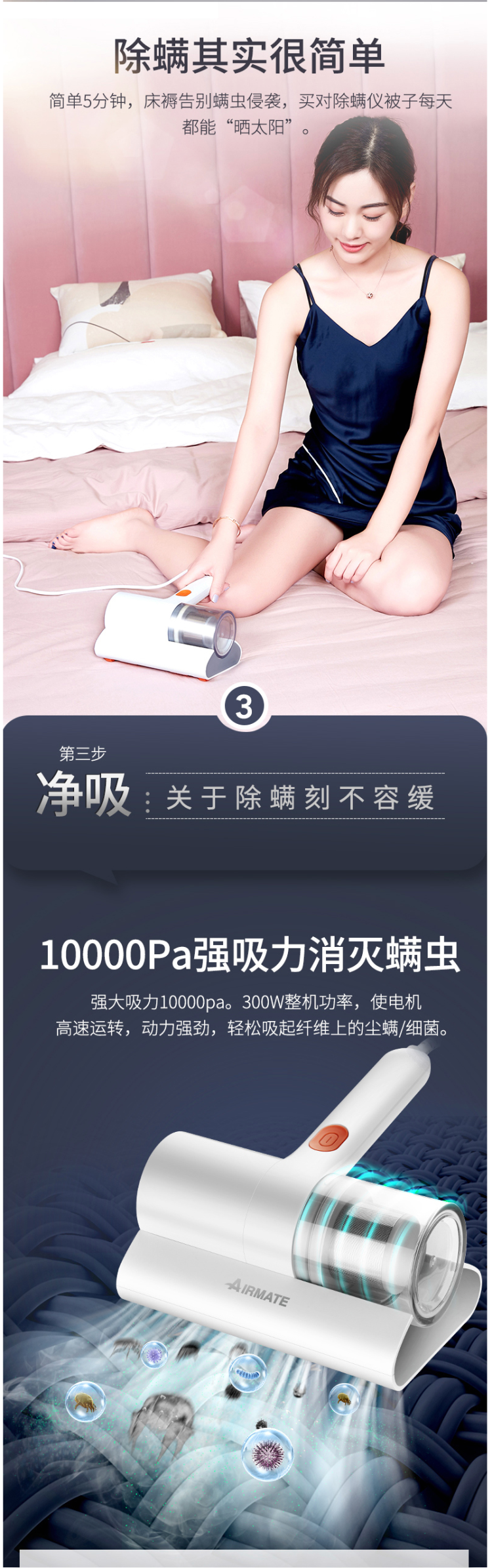 艾美特 紫外线杀菌 手持式除螨仪 10000pa吸力 图6