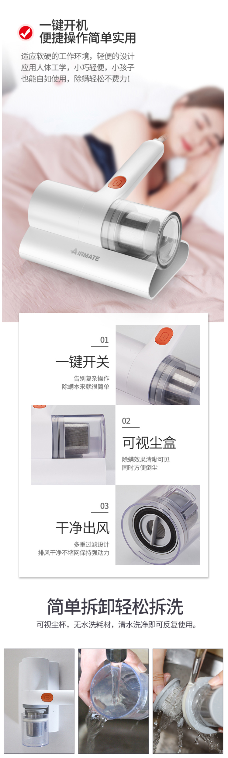 艾美特 紫外线杀菌 手持式除螨仪 10000pa吸力 图9
