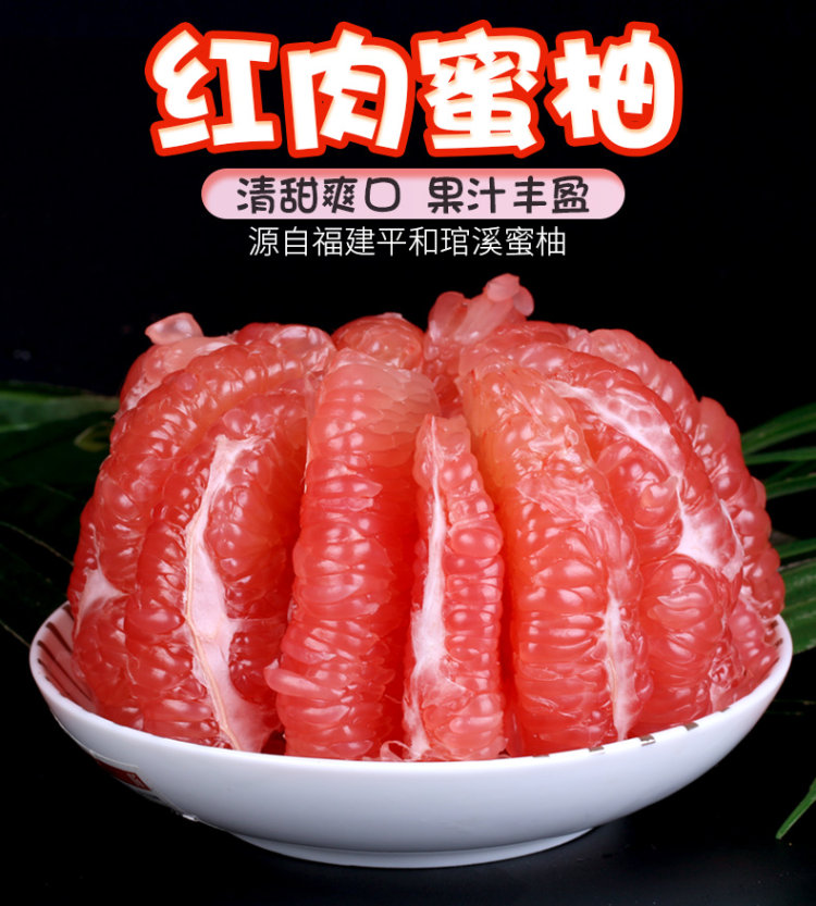 储山福建平和红蜜柚2.5斤现摘 图1