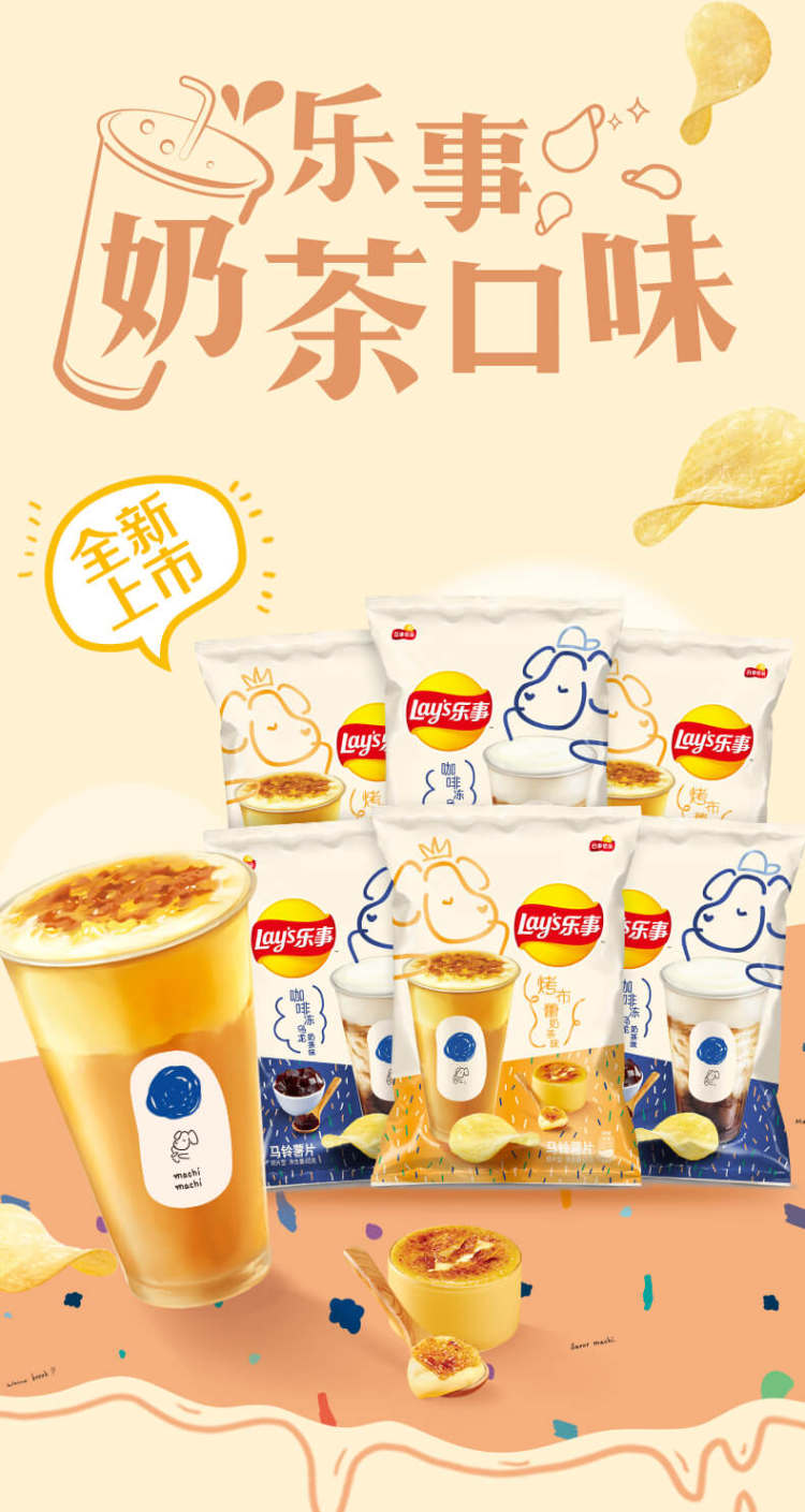 包邮乐事冬季奶茶味薯片65g*6包 图1