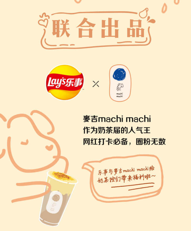 包邮乐事冬季奶茶味薯片65g*6包 图2