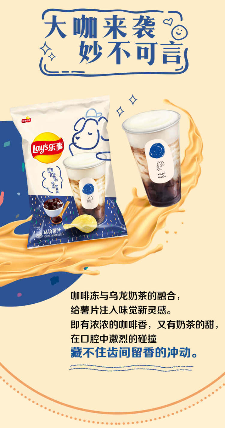 包邮乐事冬季奶茶味薯片65g*6包 图4