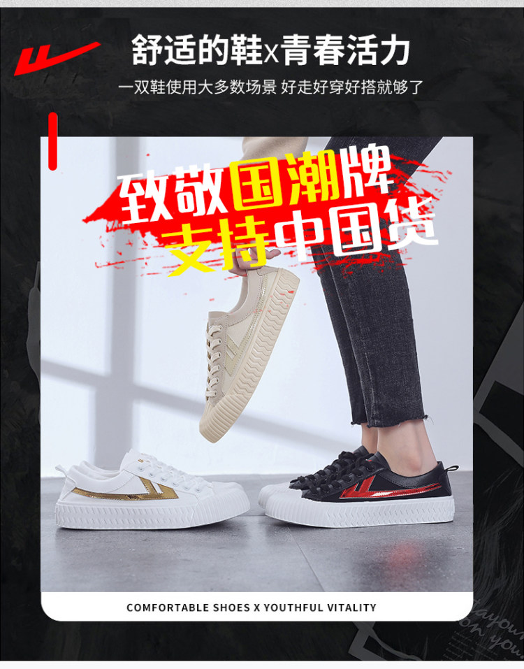回力 2020秋季低帮帆布鞋百搭板鞋 图3