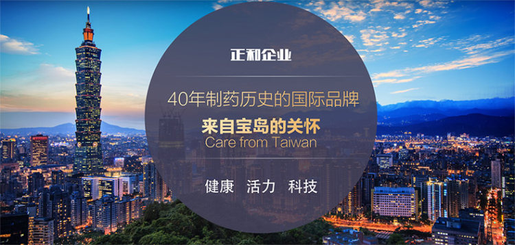 正和 速维他 电解质泡腾片 10片/支 体能充电宝 图1