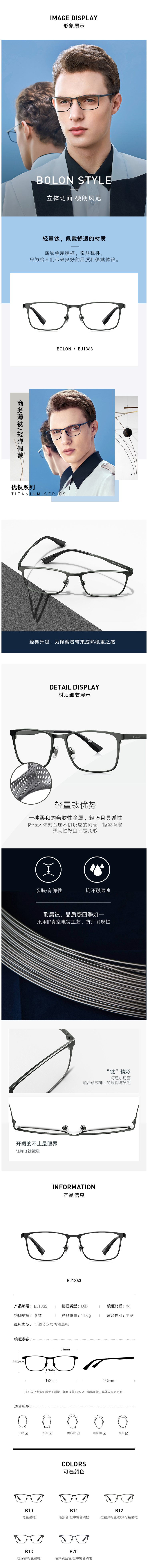 暴龙 2019新款 超轻11.6g钛合金 男方形全框镜架 光学镜架 图3