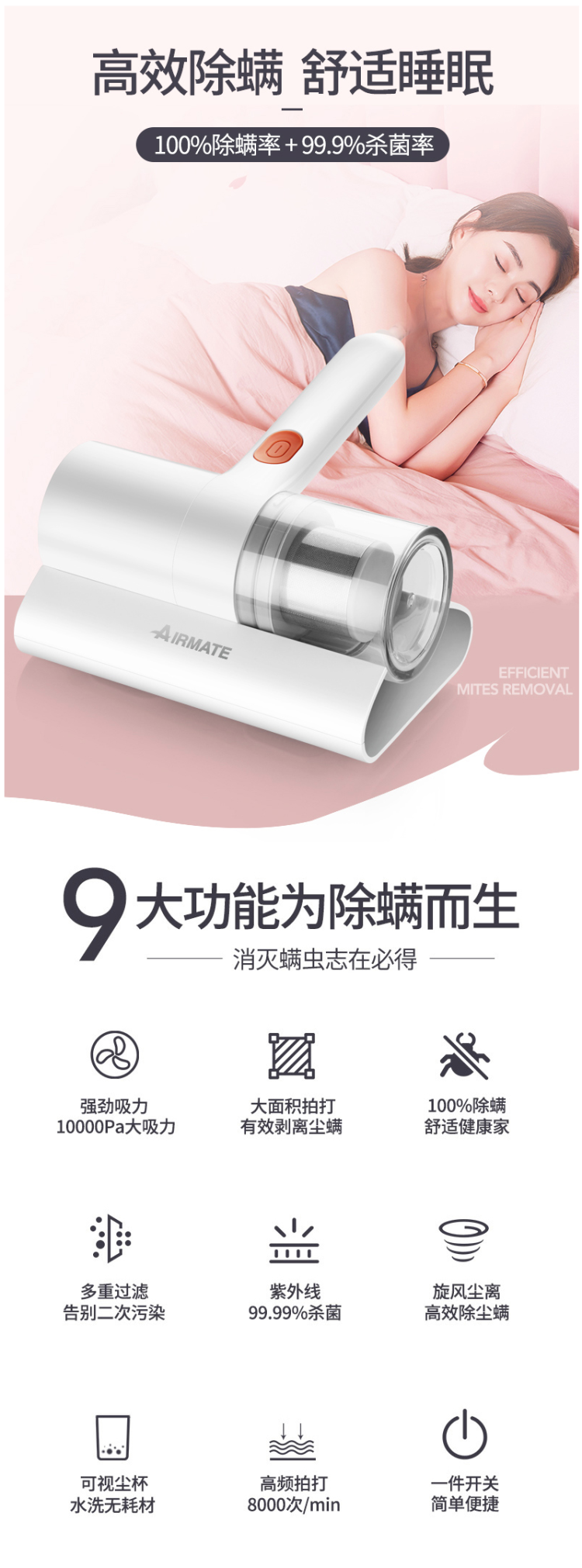 艾美特 紫外线杀菌 手持式除螨仪 10000pa吸力 图1