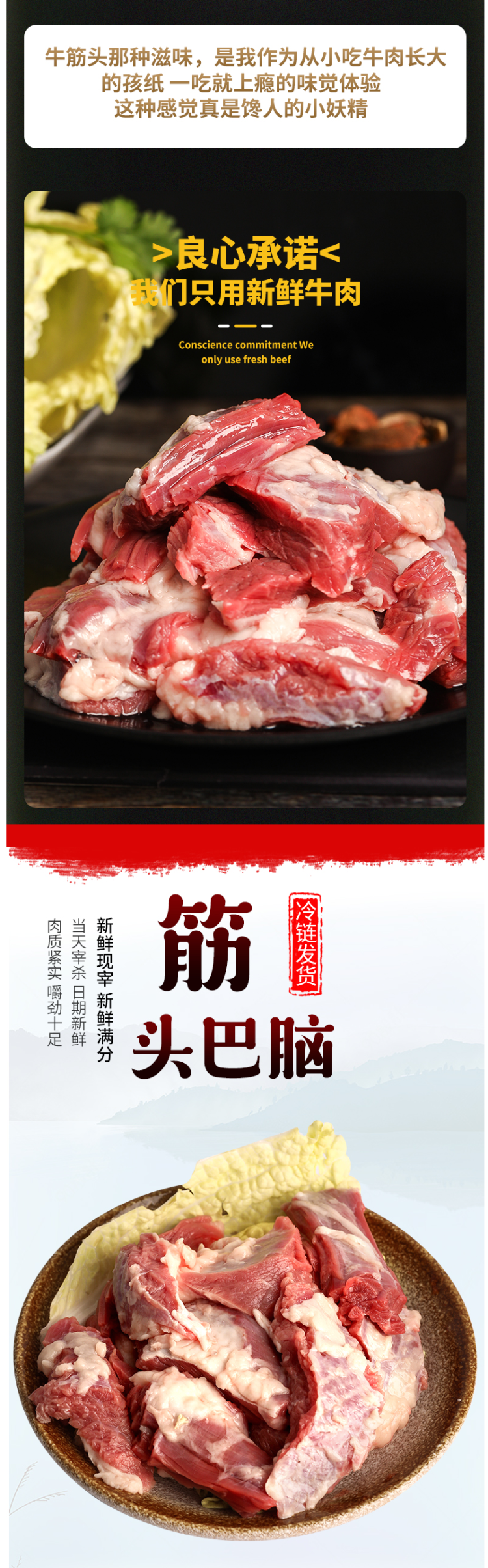 wecook 冷冻筋头巴脑牛肉 4斤 图3