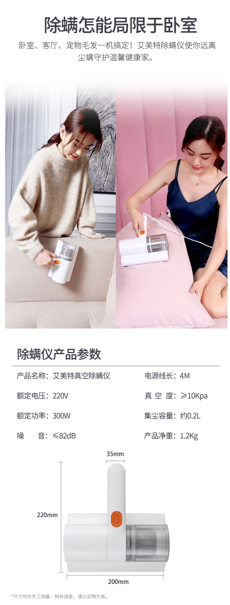 艾美特 紫外线杀菌 手持式除螨仪 10000pa吸力 图10