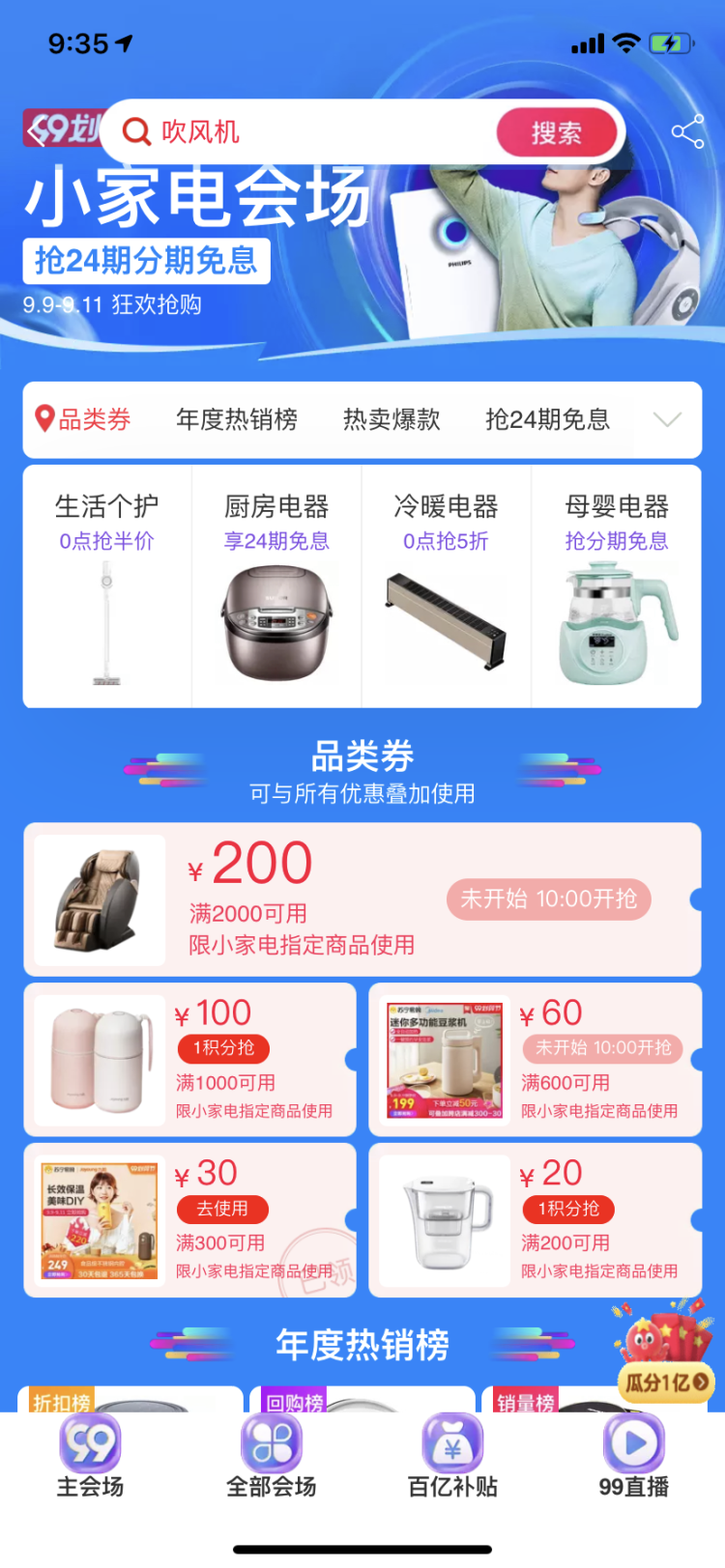 九阳 20年新品 家用多功能空气炸锅 4.5L大容量 图1