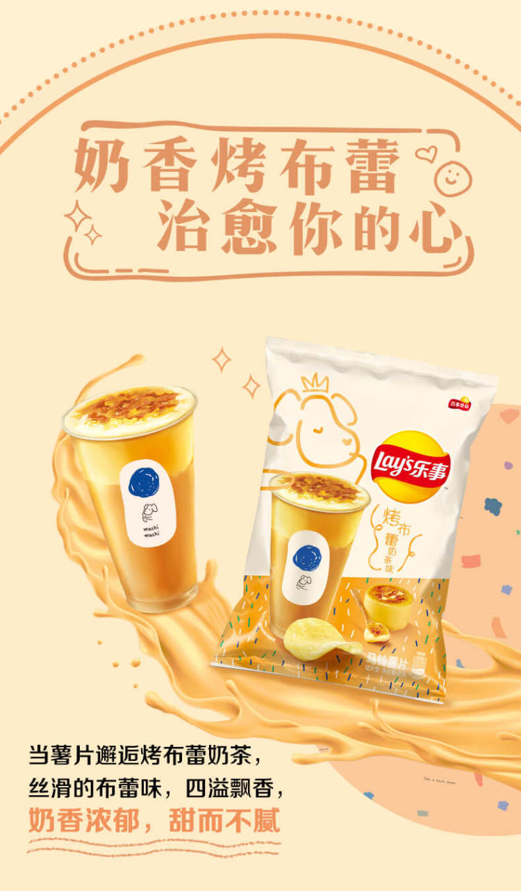 包邮乐事冬季奶茶味薯片65g*6包 图3