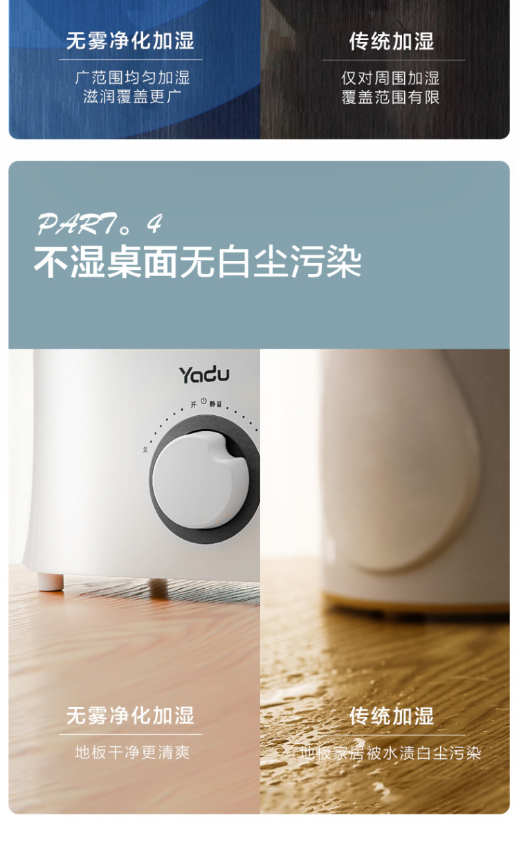 亚都 净化无雾加湿器 无雾放心吸 图6
