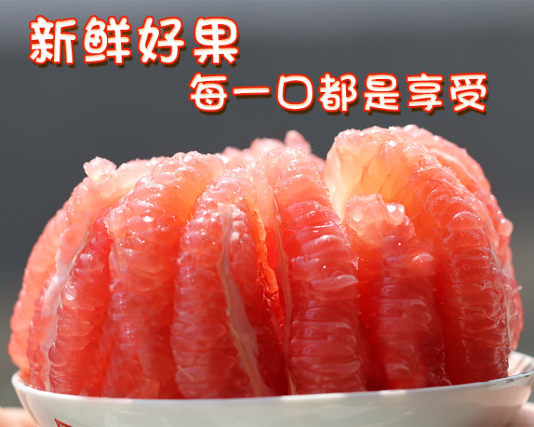储山福建平和红蜜柚2.5斤现摘 图6