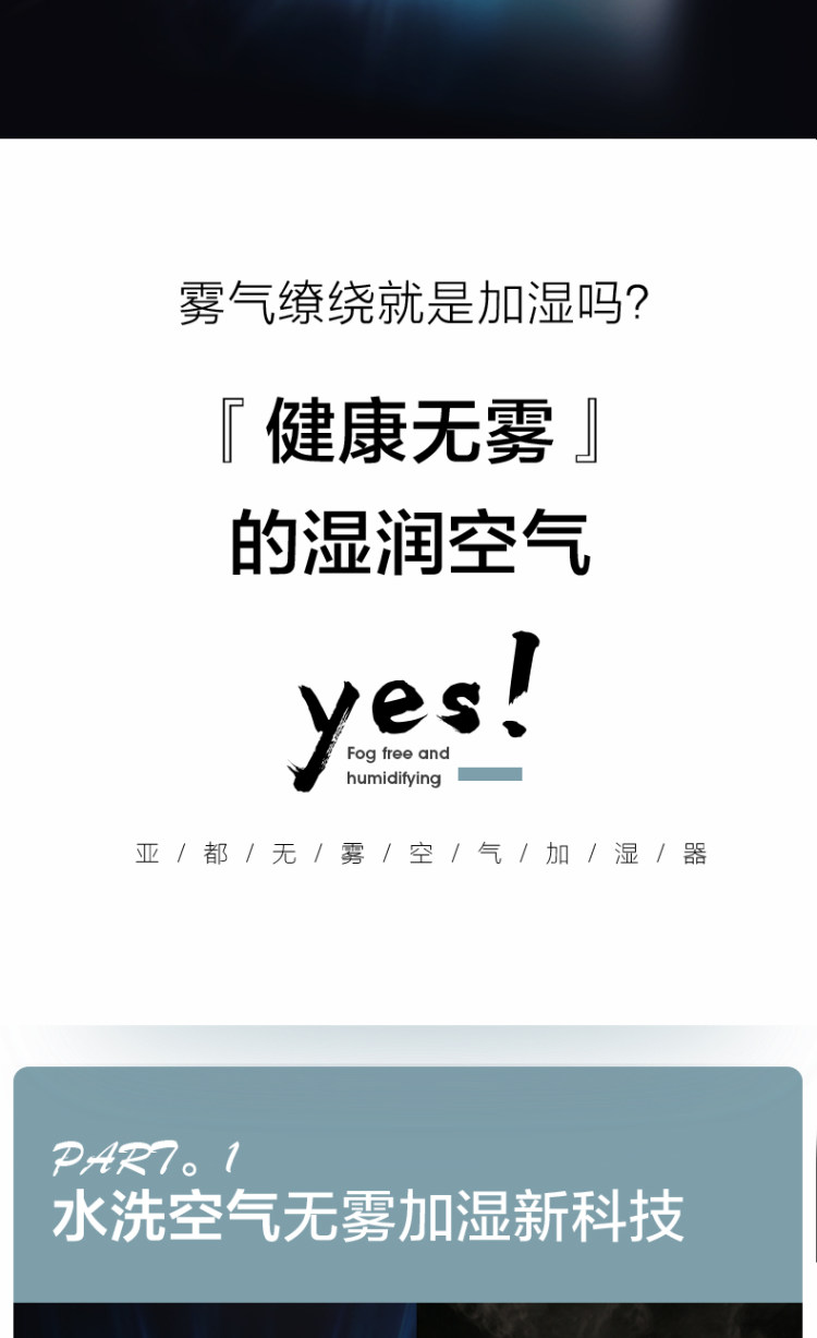 亚都 净化无雾加湿器 无雾放心吸 图3