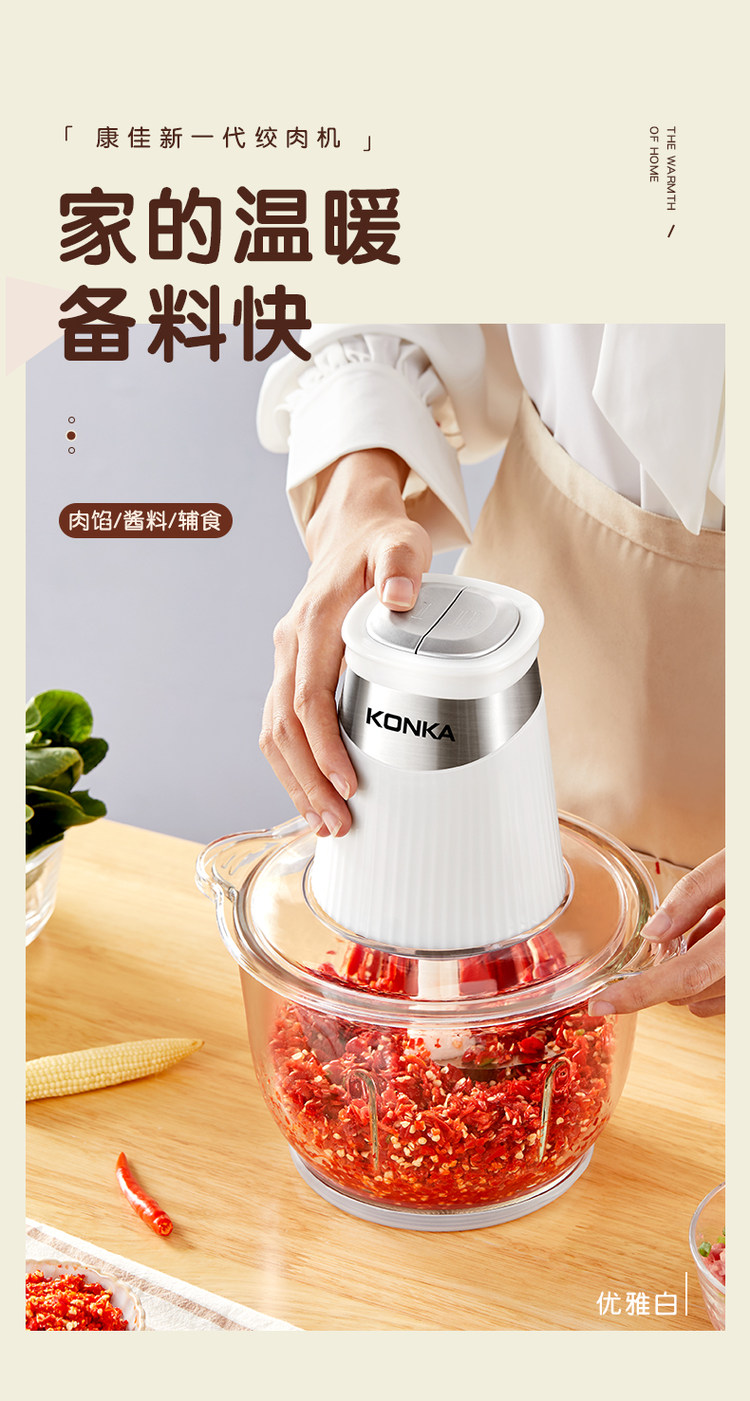康佳 绞肉机家用电动不锈钢多功能 图3