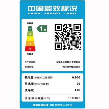 京东PLUS会员： LittleSwan 小天鹅 TG100V20WDG 滚筒洗衣机 10公斤 图4