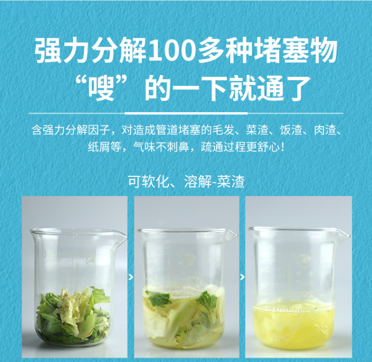 管道疏通剂 强力腐蚀溶解神器除臭 图5