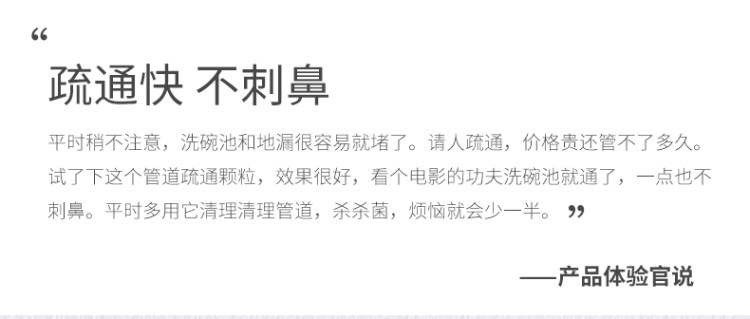 管道疏通剂 强力腐蚀溶解神器除臭 图3