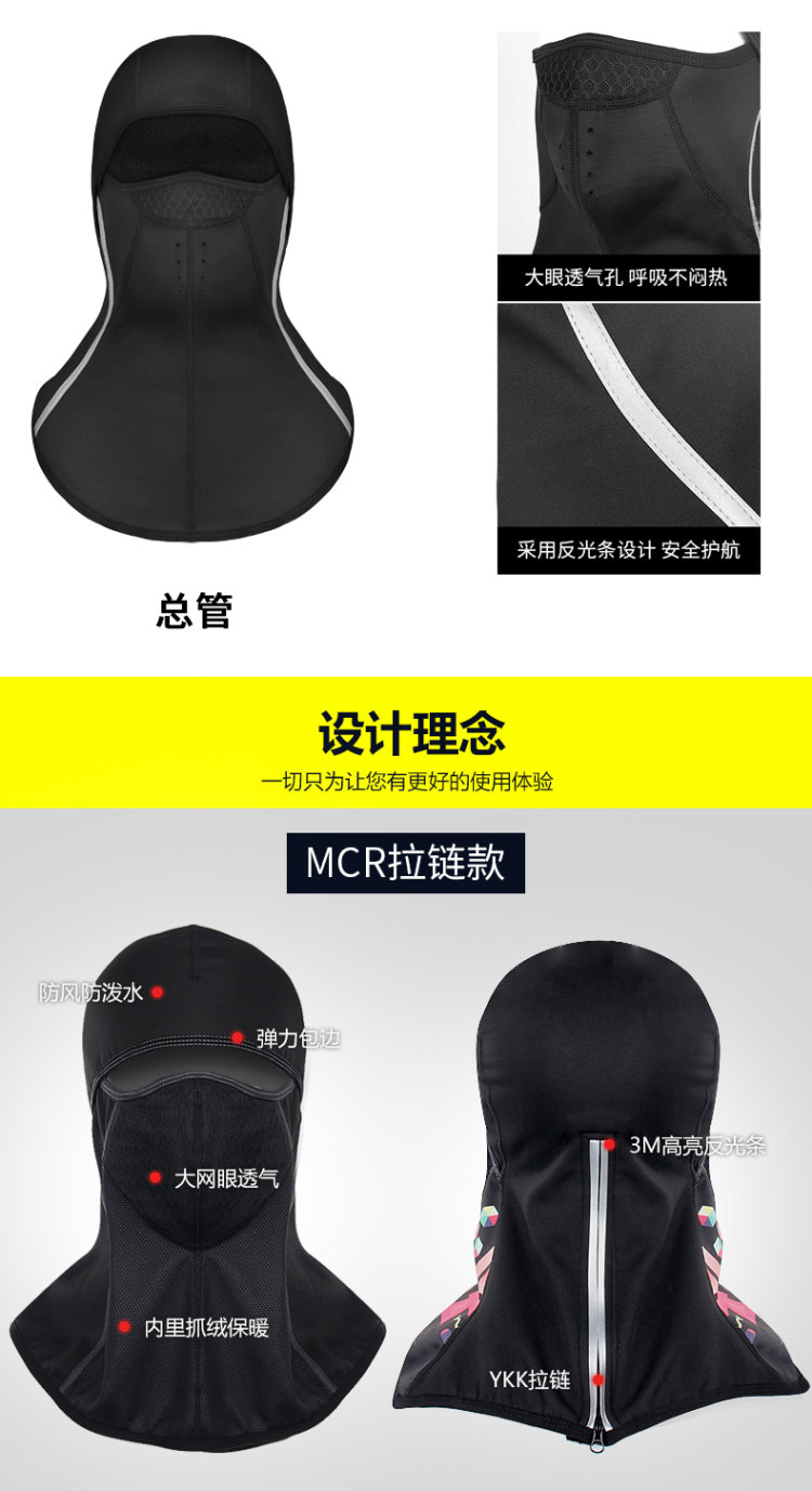 冬季保暖头套 骑行头套 图12