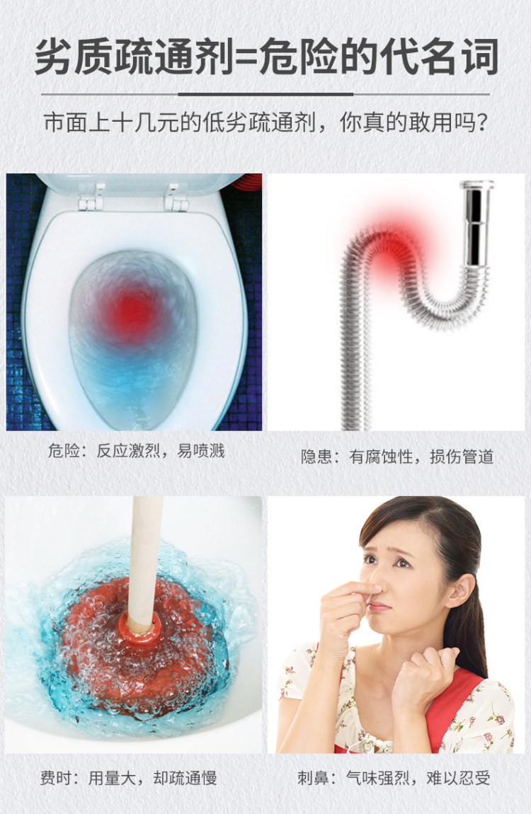管道疏通剂 强力腐蚀溶解神器除臭 图4