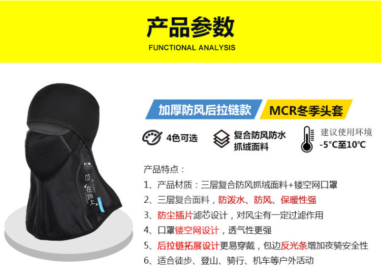 冬季保暖头套 骑行头套 图7