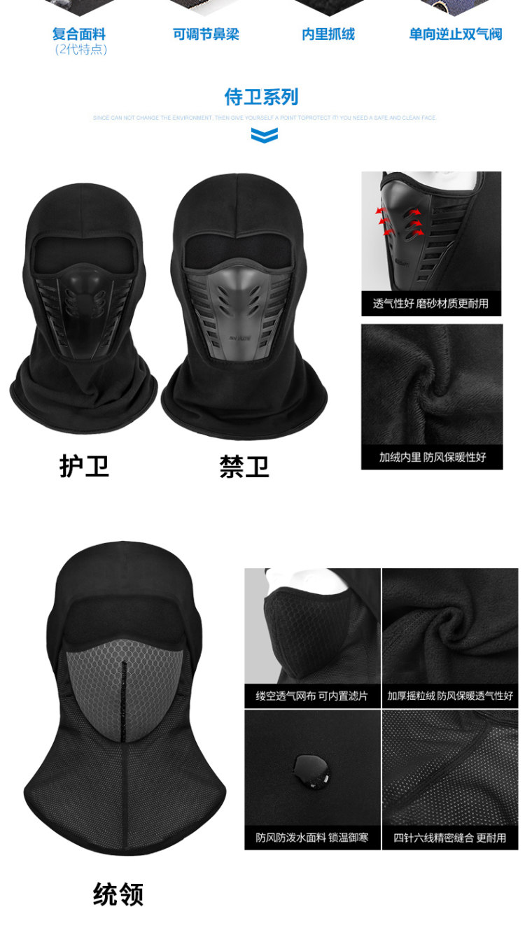 冬季保暖头套 骑行头套 图11