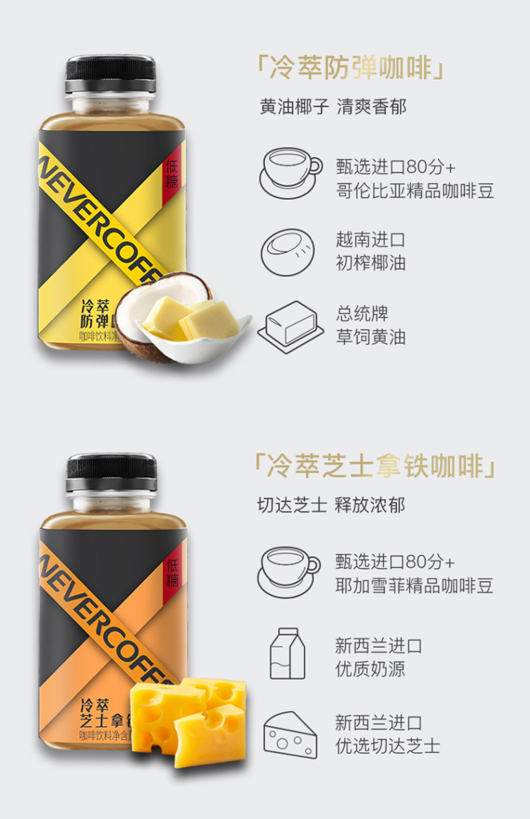 nevercoffee 低糖冷萃咖啡 300ml*6瓶 图4