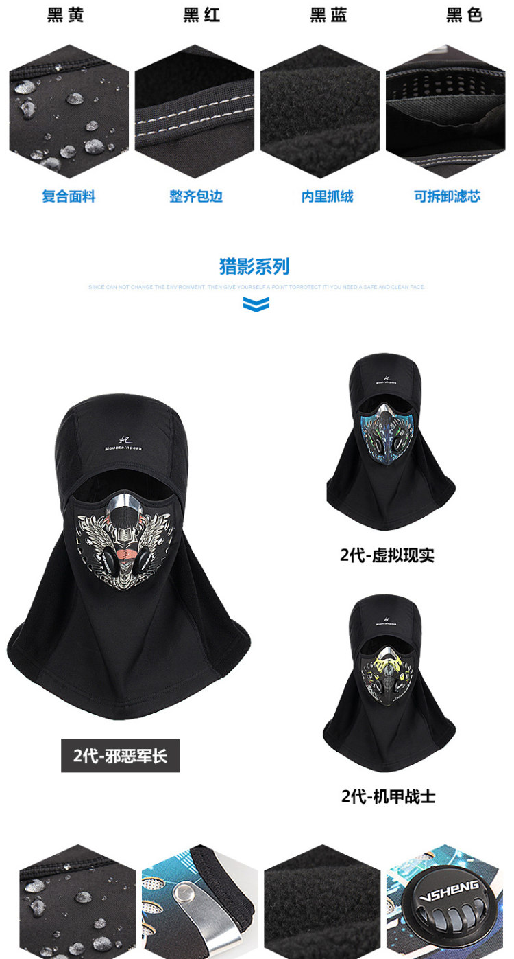 冬季保暖头套 骑行头套 图10