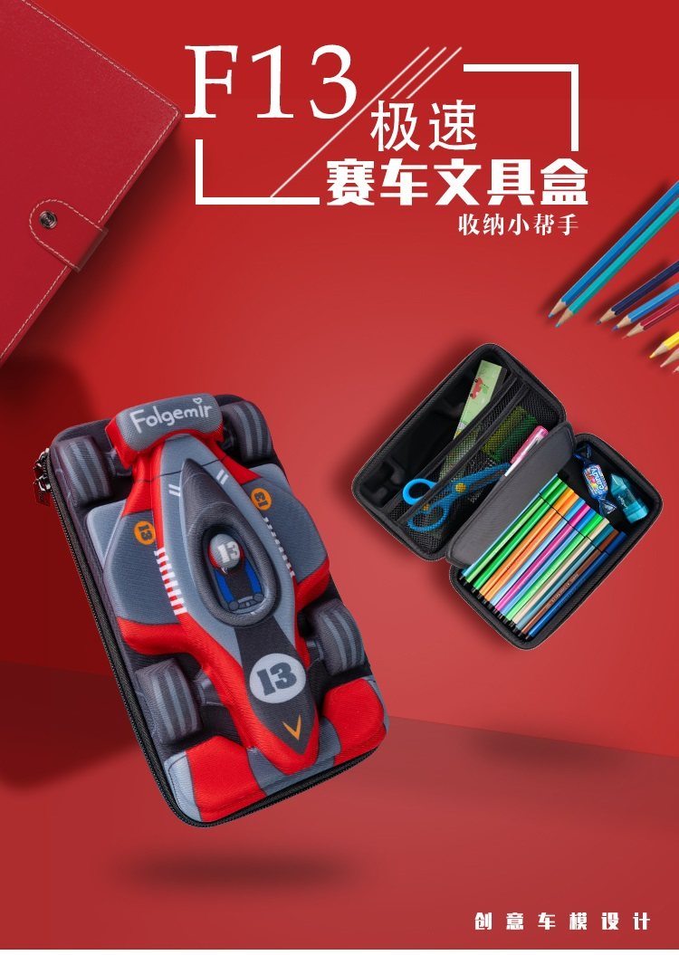 跟我来 FB6013 EVA赛车铅笔盒 图1