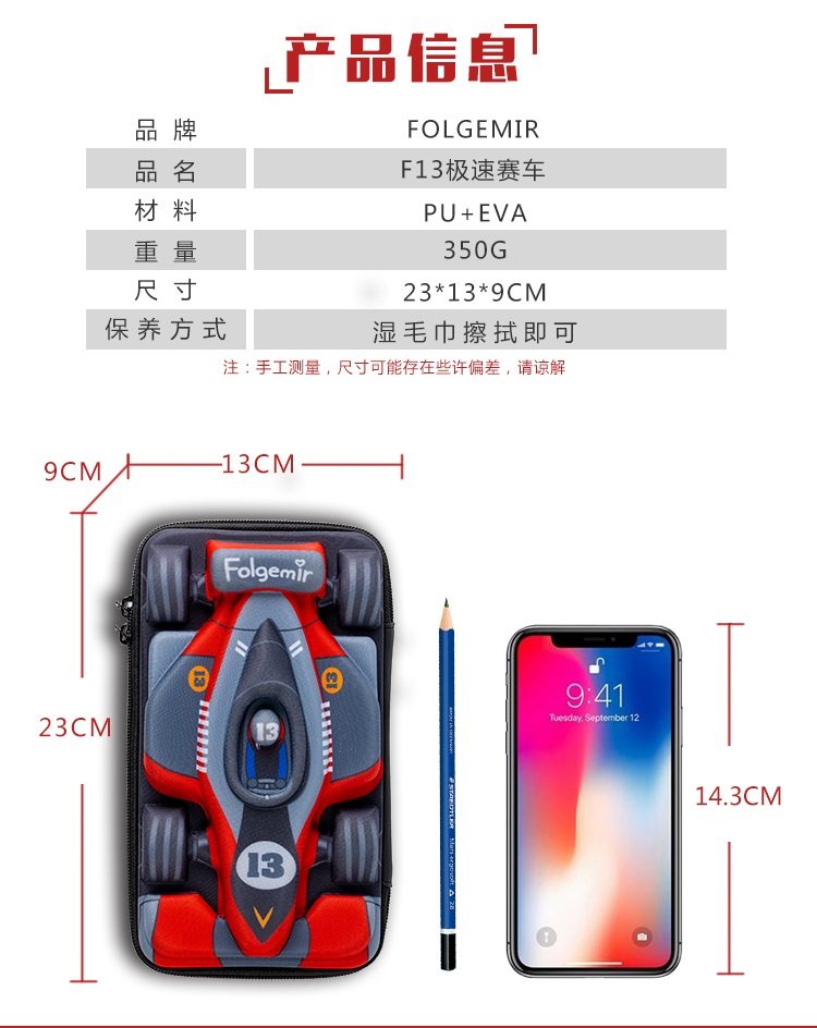 跟我来 FB6013 EVA赛车铅笔盒 图2