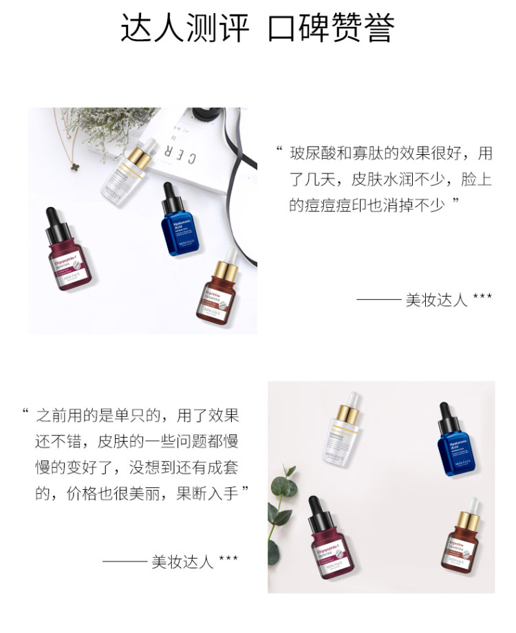 屈臣氏热销品牌 Miss face 面部精华原液组合 任拍3瓶 图9