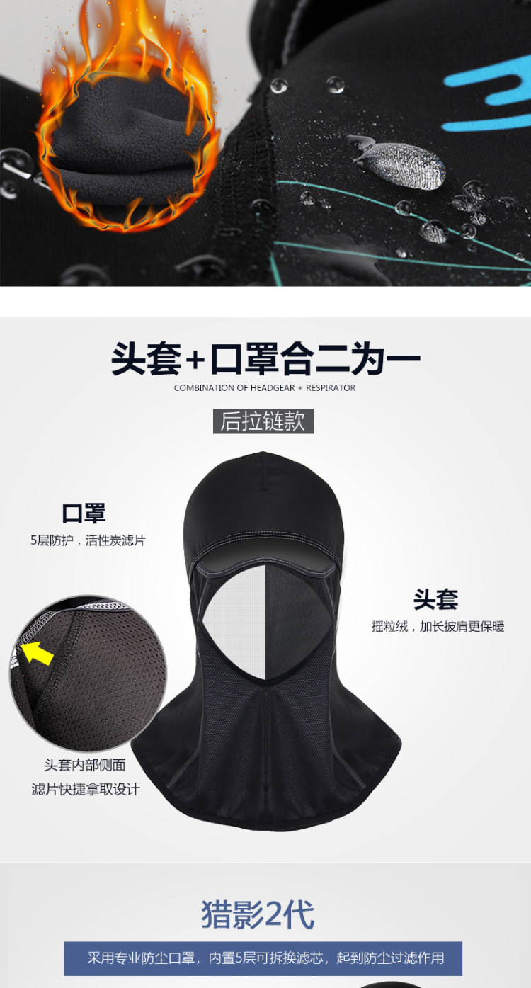 冬季保暖头套 骑行头套 图3