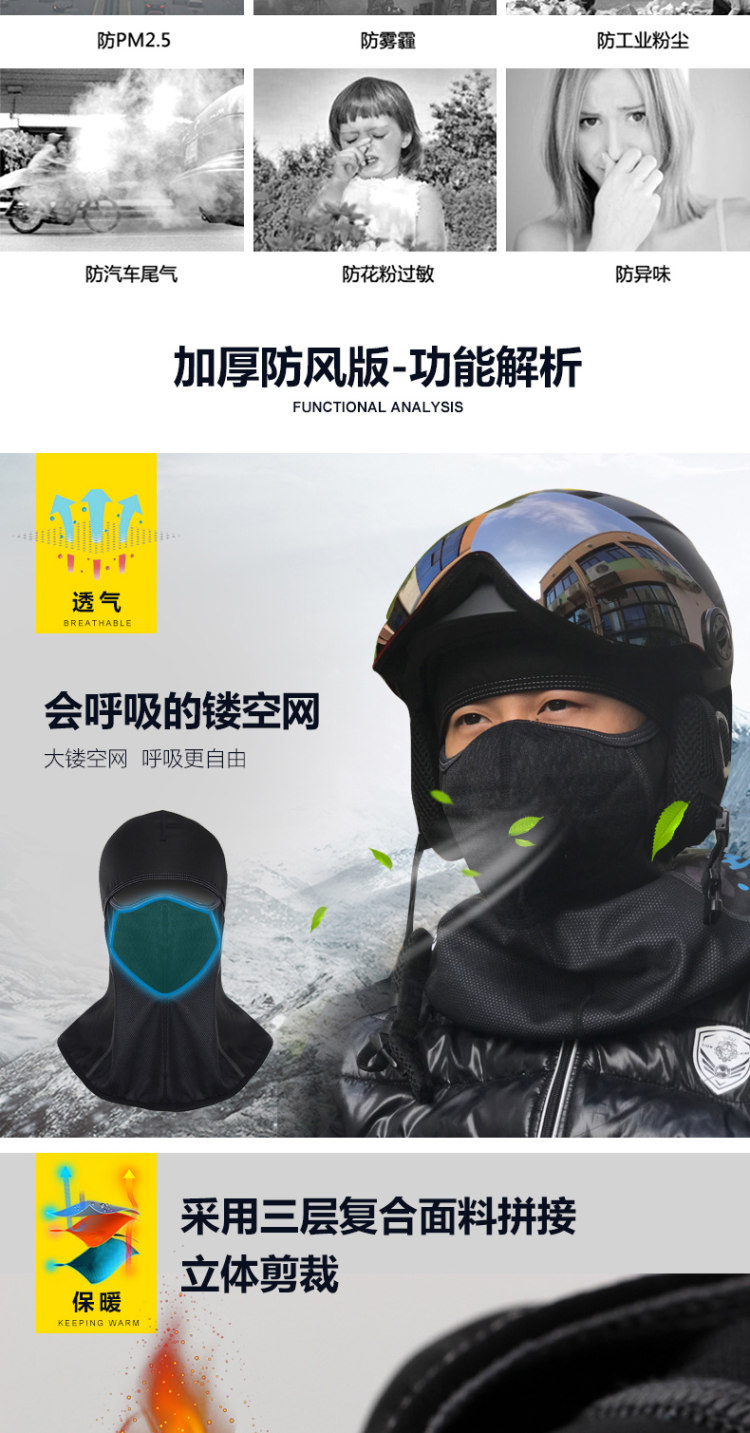 冬季保暖头套 骑行头套 图2