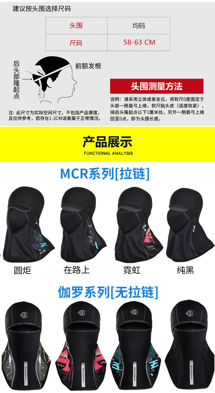 冬季保暖头套 骑行头套 图9