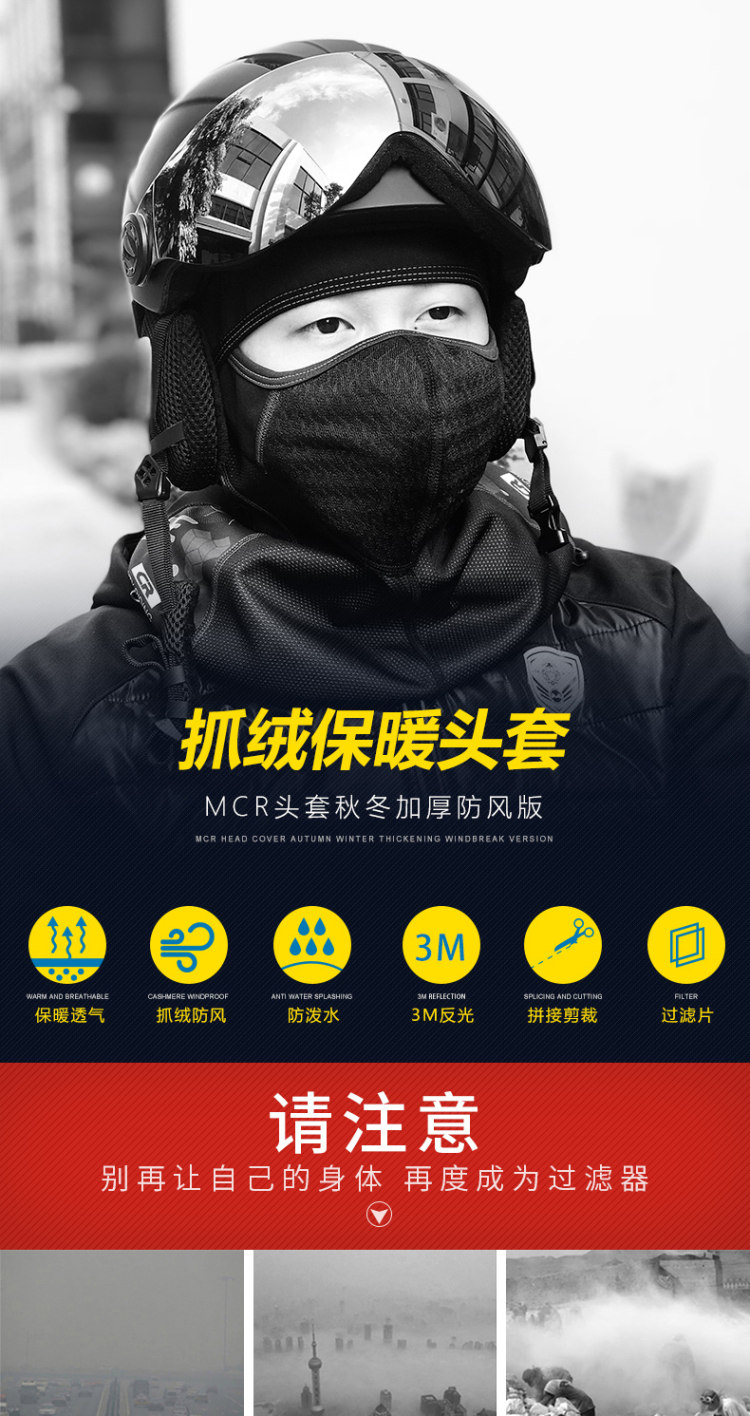 冬季保暖头套 骑行头套 图1