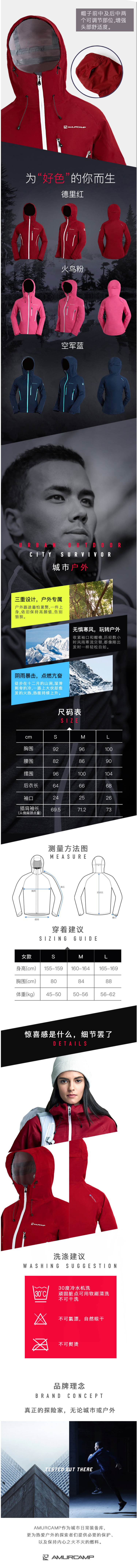 清仓 Amurcamp 三层压胶1.5万防水 抗暴雨 女专业户外冲锋衣 图4
