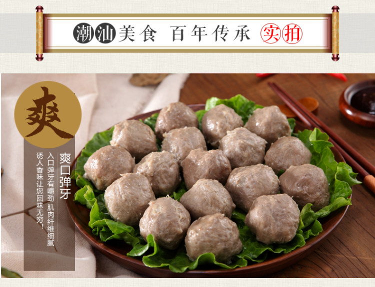 香港Q唛认证 喜得佳 正宗潮汕 手打实心牛肉/牛筋丸 2斤 图4
