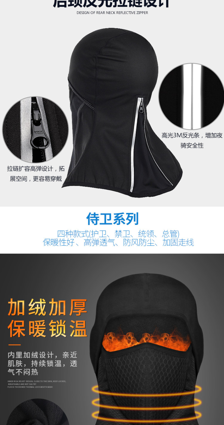 冬季保暖头套 骑行头套 图6