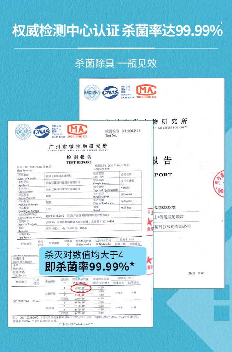 管道疏通剂 强力腐蚀溶解神器除臭 图10