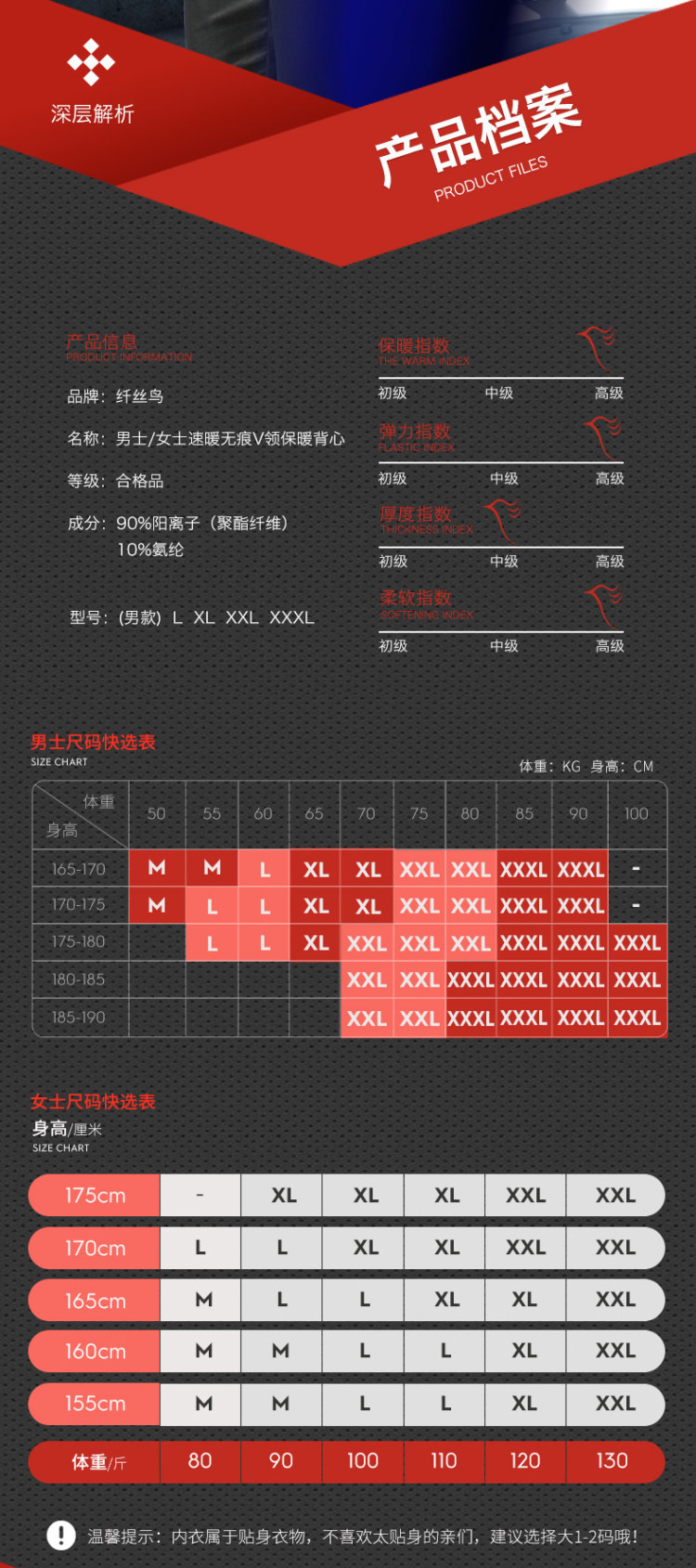 纤丝鸟 男无痕发热保暖背心 图11
