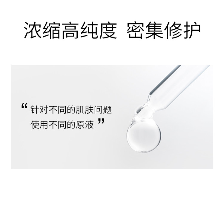 屈臣氏热销品牌 Miss face 面部精华原液组合 任拍3瓶 图8