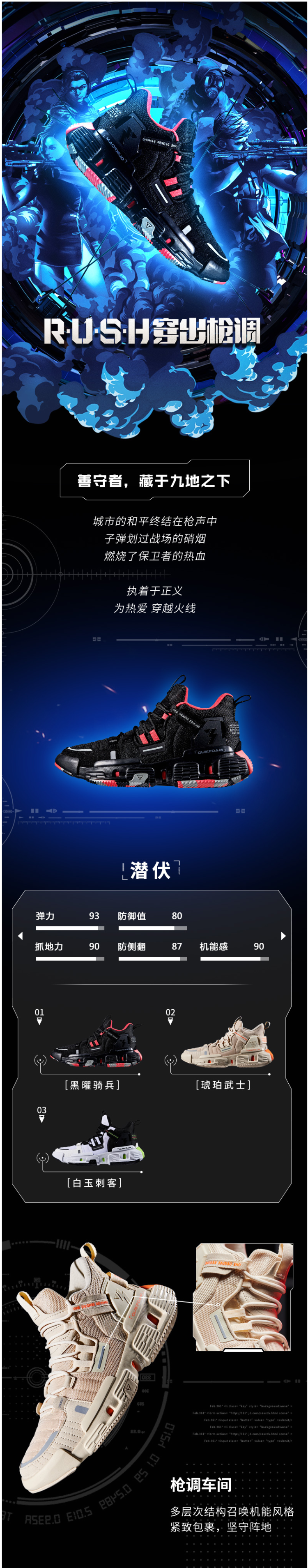 361度 《穿越火线》联名款 男高帮减震篮球鞋 休闲运动鞋 图1